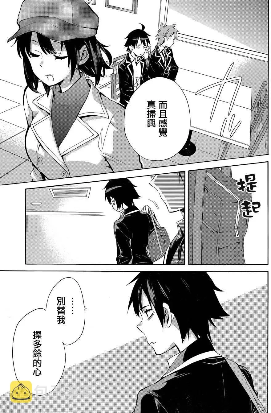 32 第32话 第47页