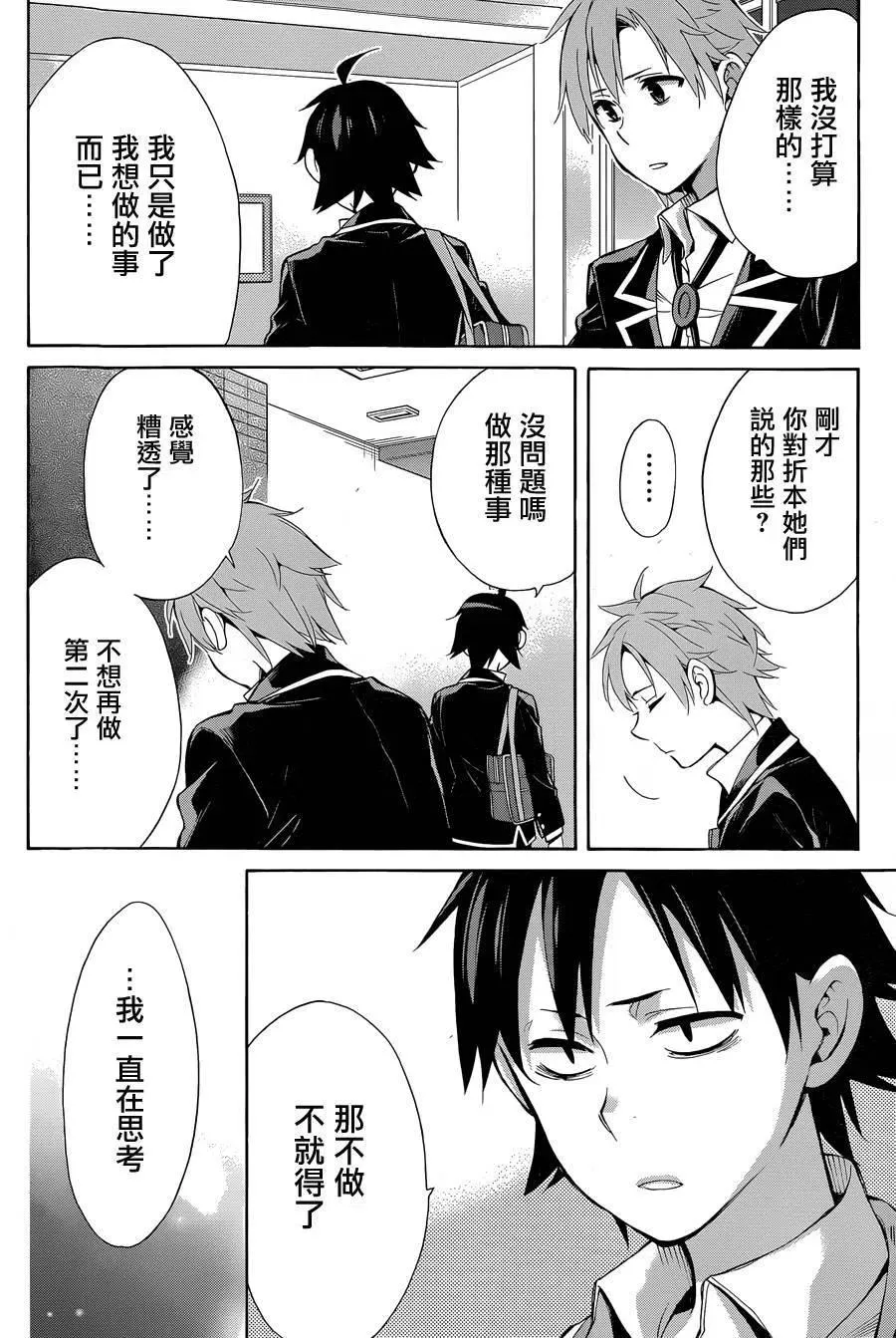 32 第32话 第48页