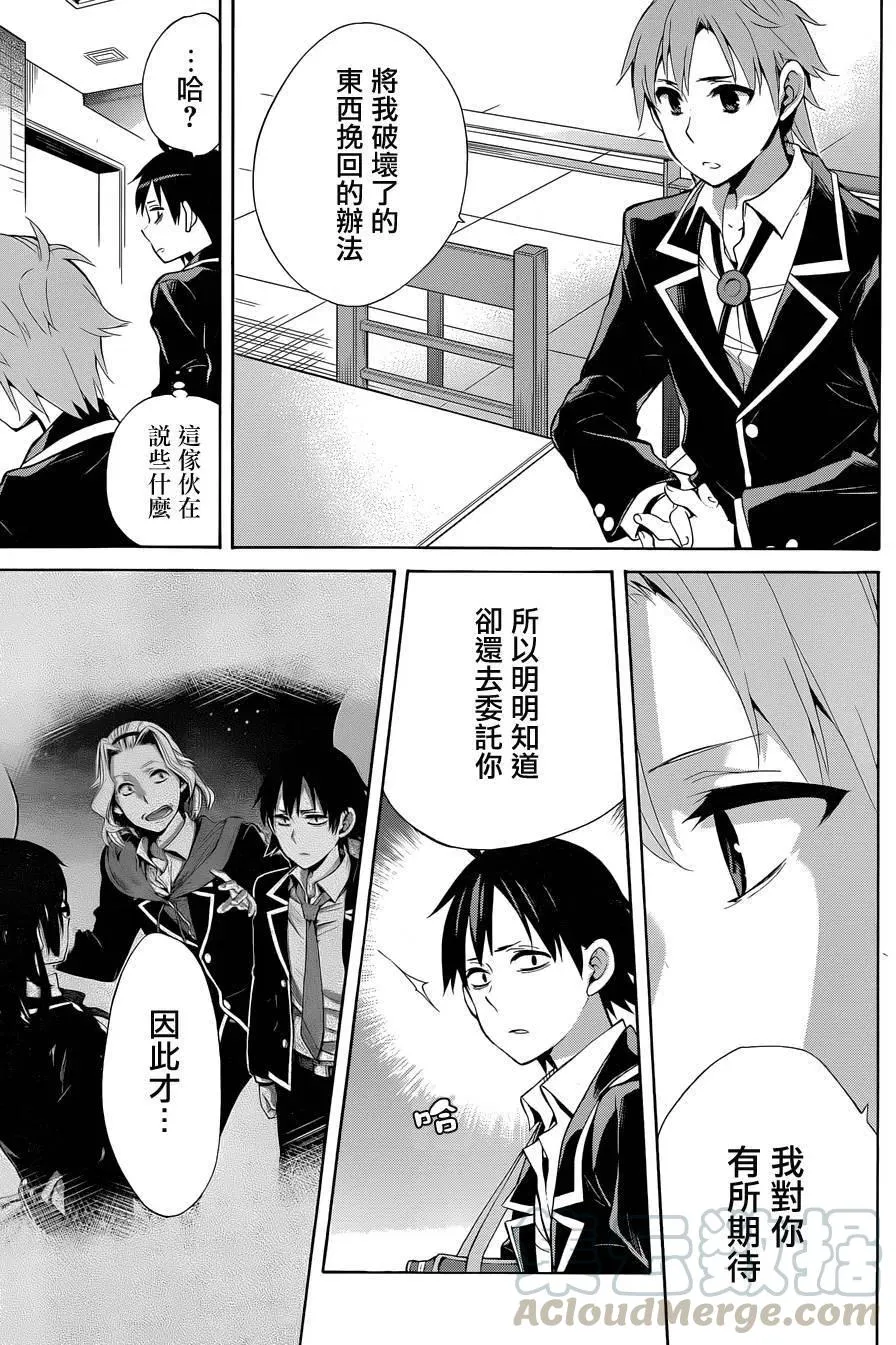 32 第32话 第49页
