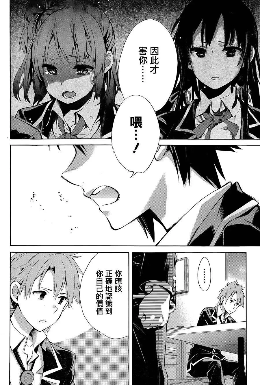 32 第32话 第50页