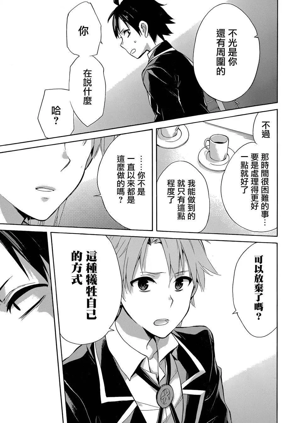 32 第32话 第51页