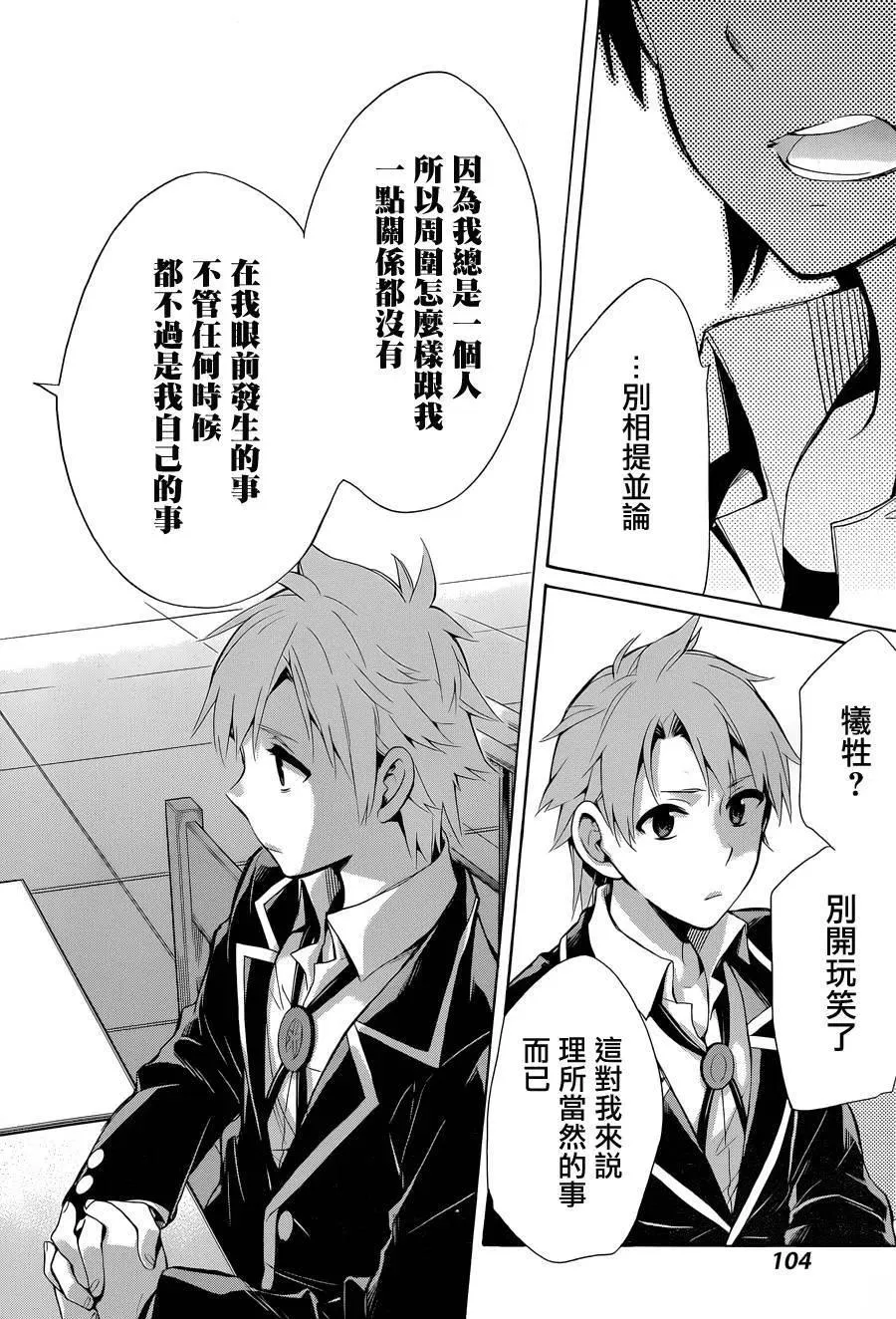 32 第32话 第52页