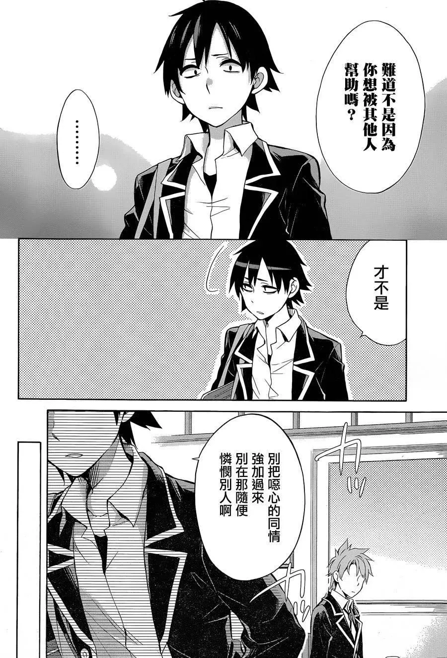 32 第32话 第54页