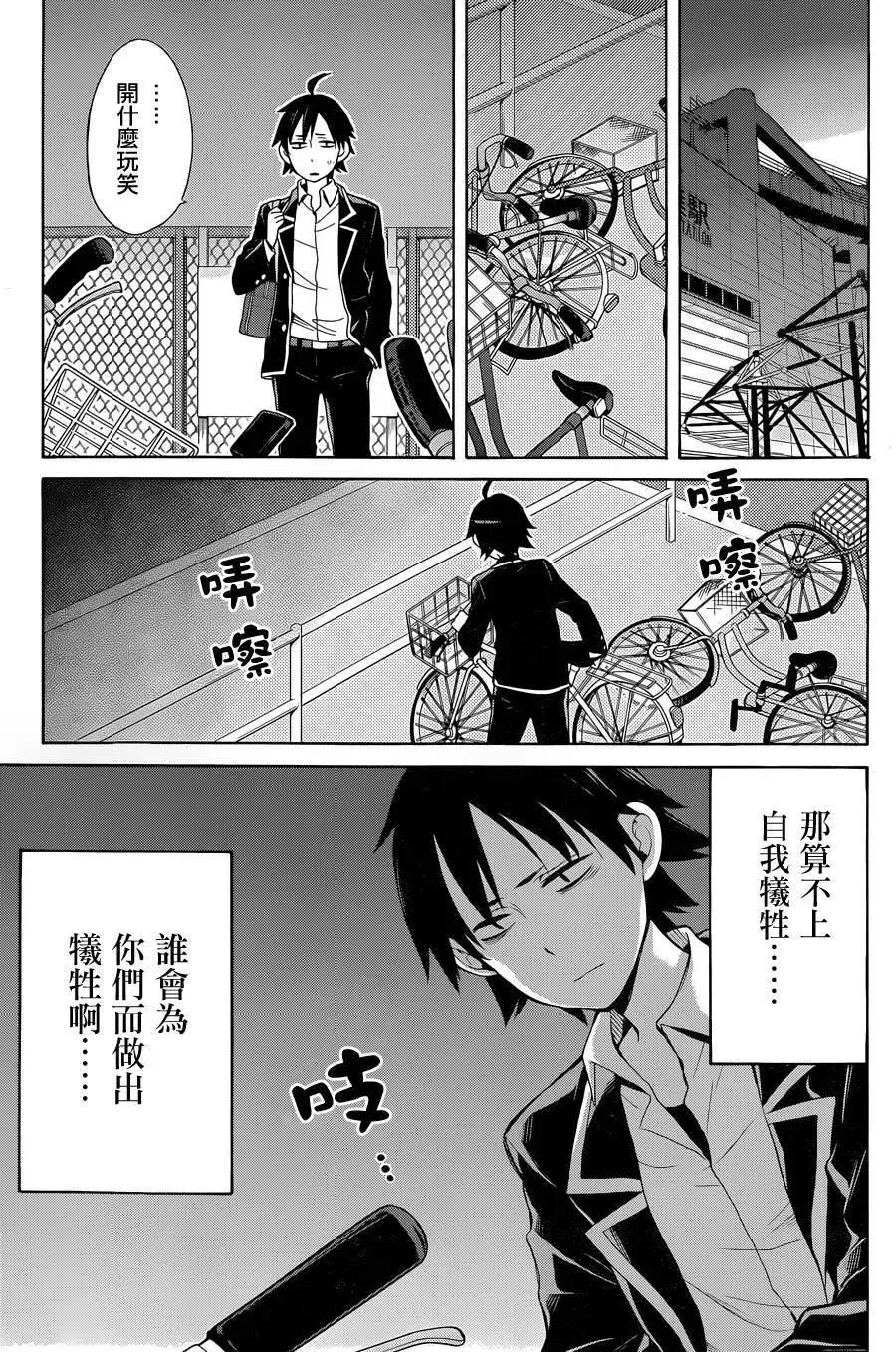 32 第32话 第55页