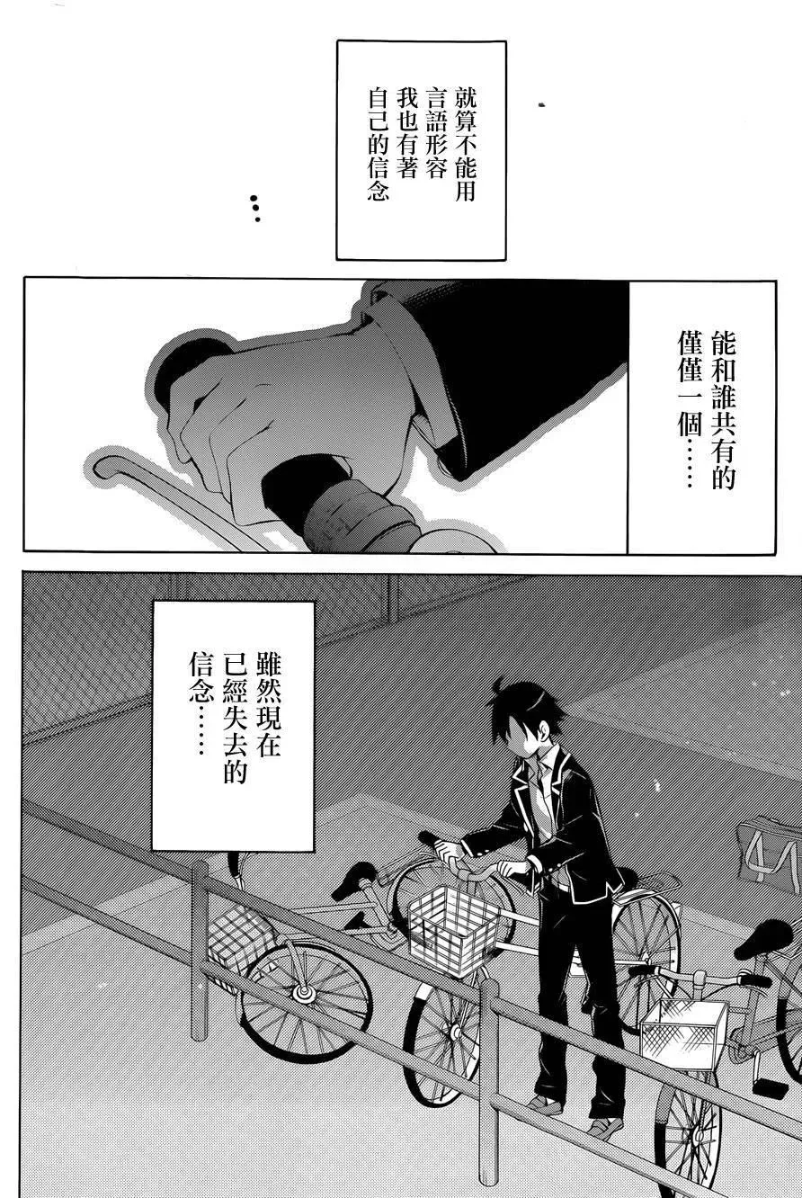 32 第32话 第56页