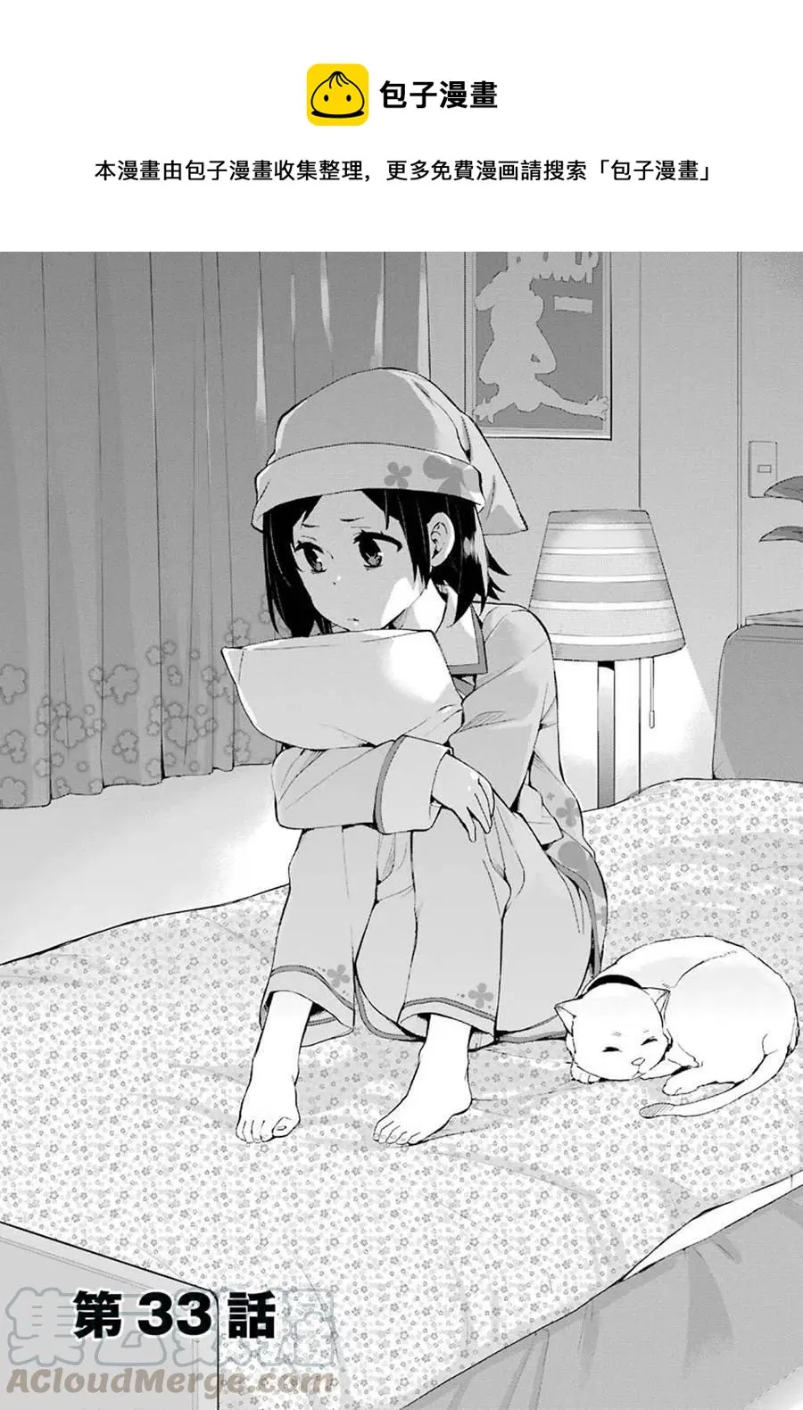 33 第33话 第1页