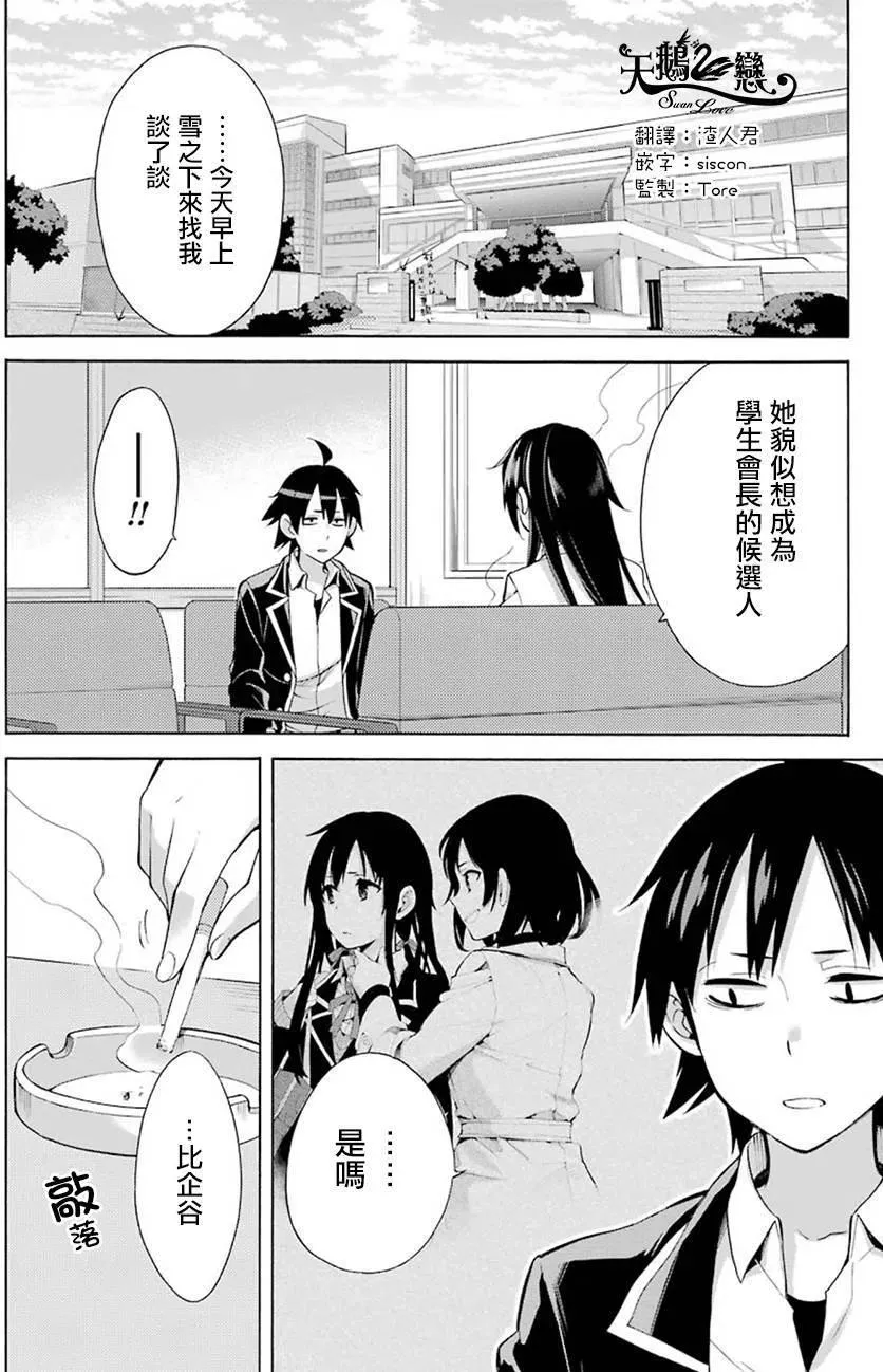 33 第33话 第2页
