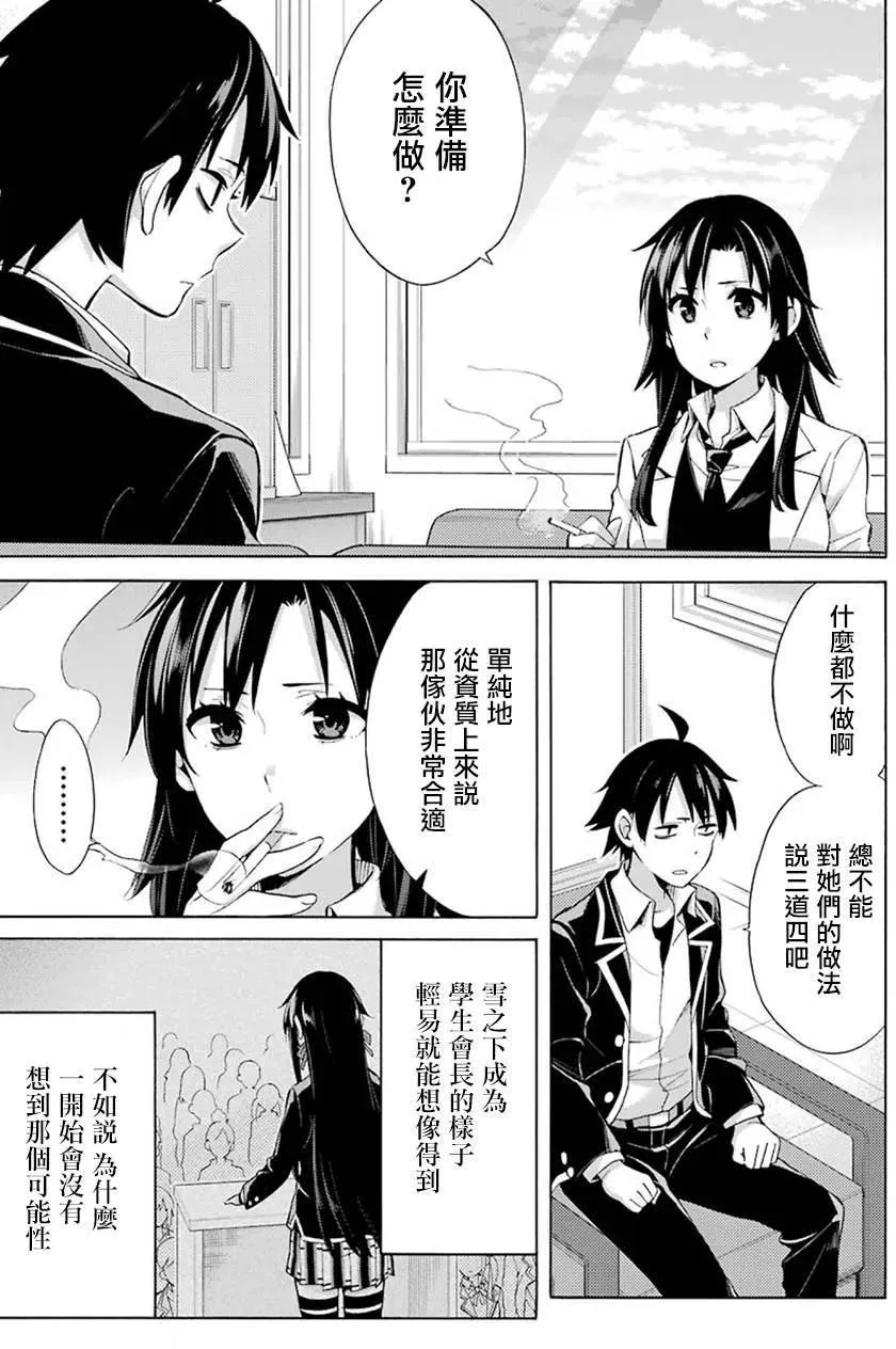 33 第33话 第3页