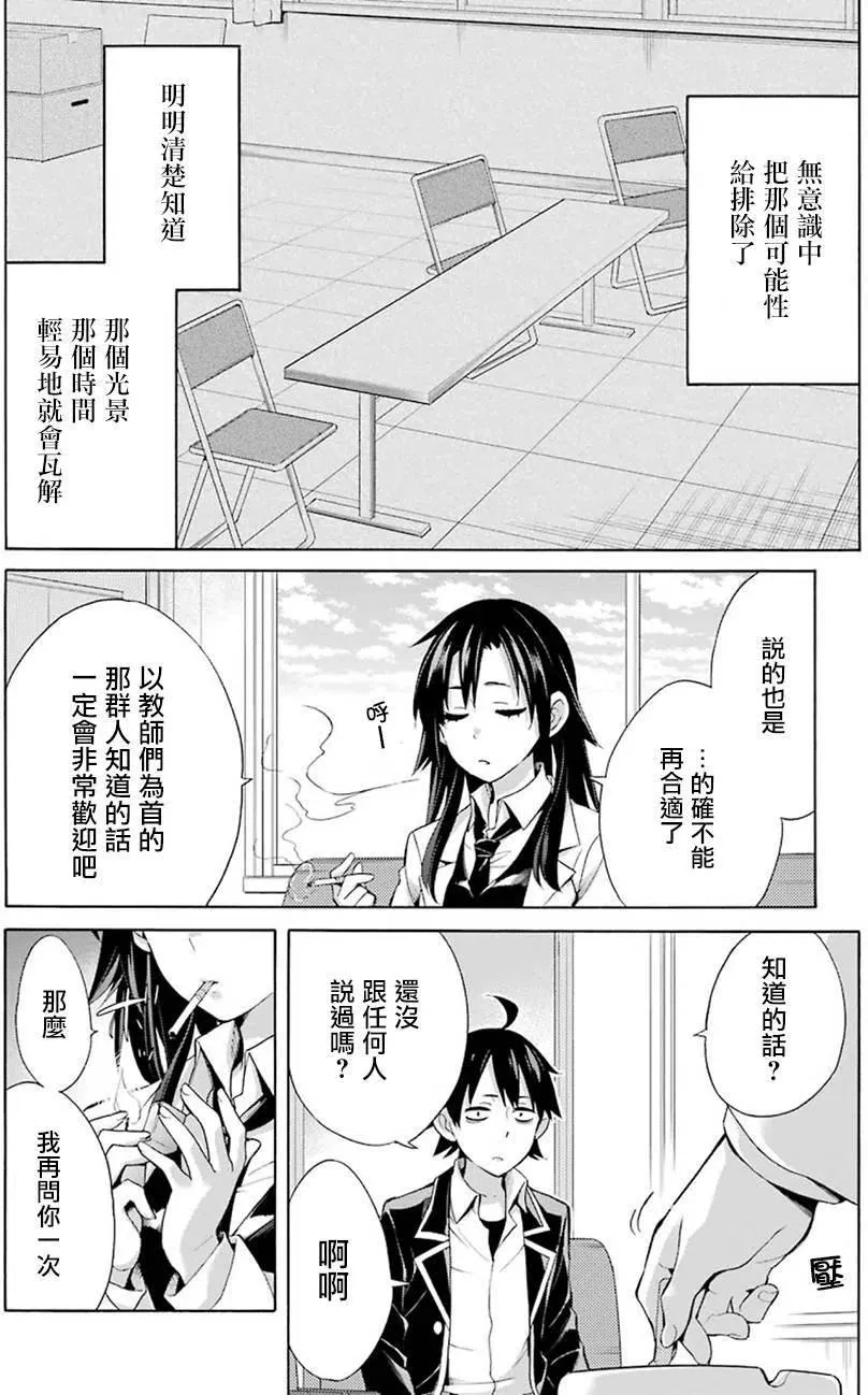 33 第33话 第4页