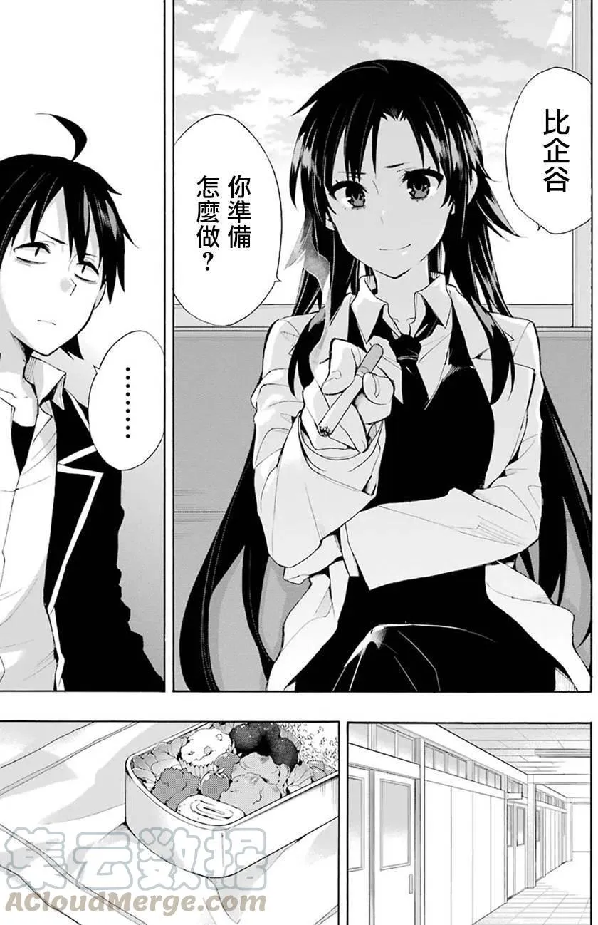 33 第33话 第5页