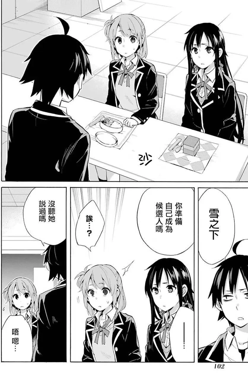 33 第33话 第6页