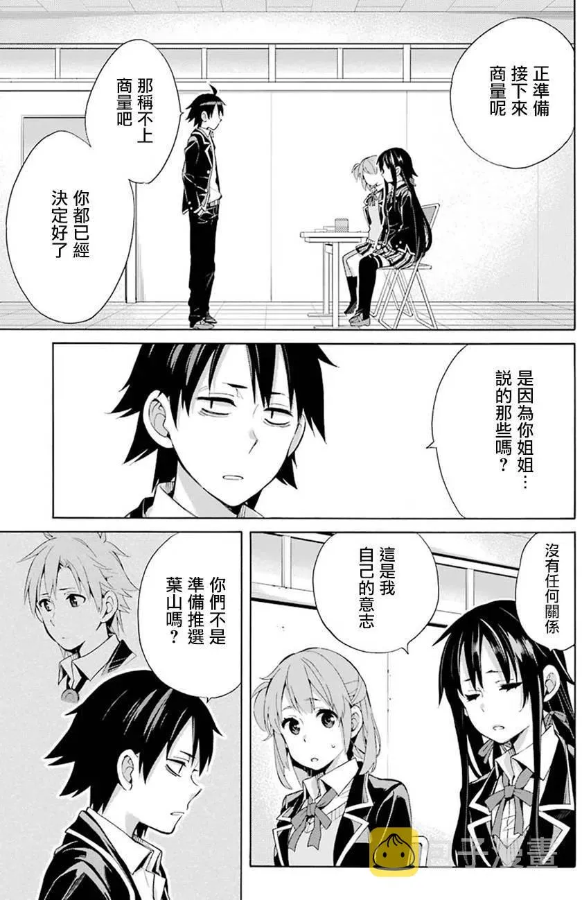 33 第33话 第7页