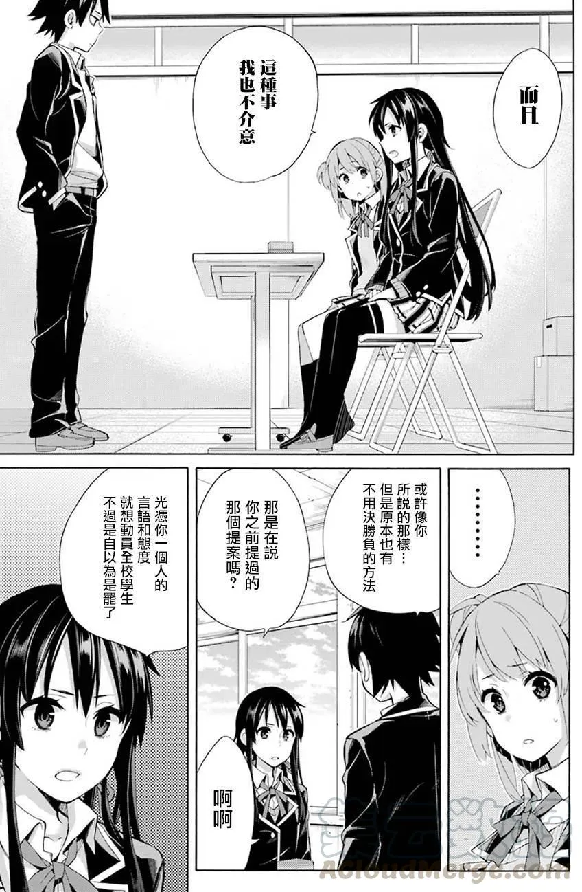 33 第33话 第9页