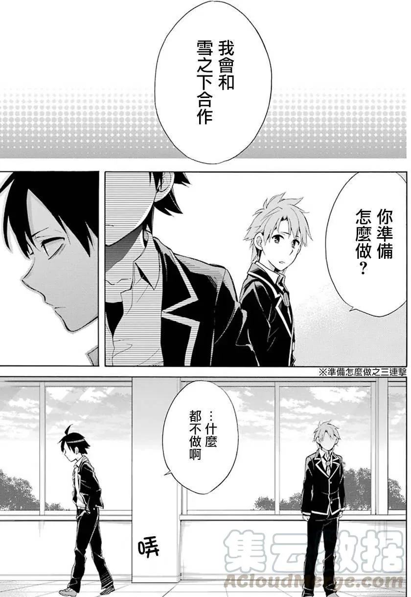 33 第33话 第13页