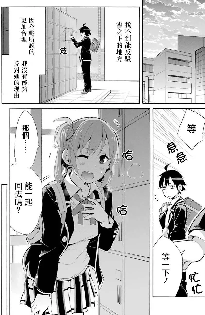 33 第33话 第14页