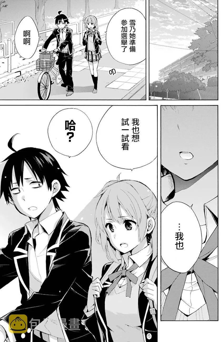 33 第33话 第15页