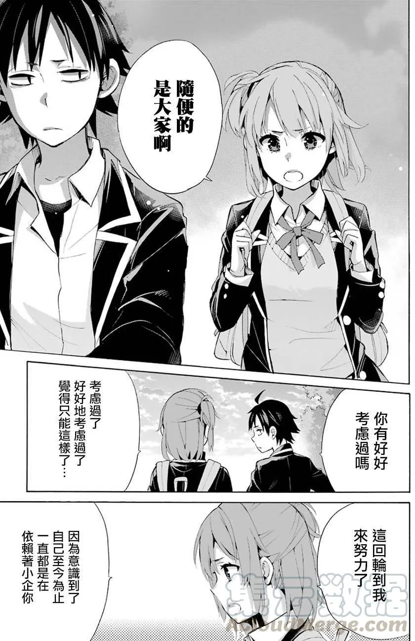 33 第33话 第17页