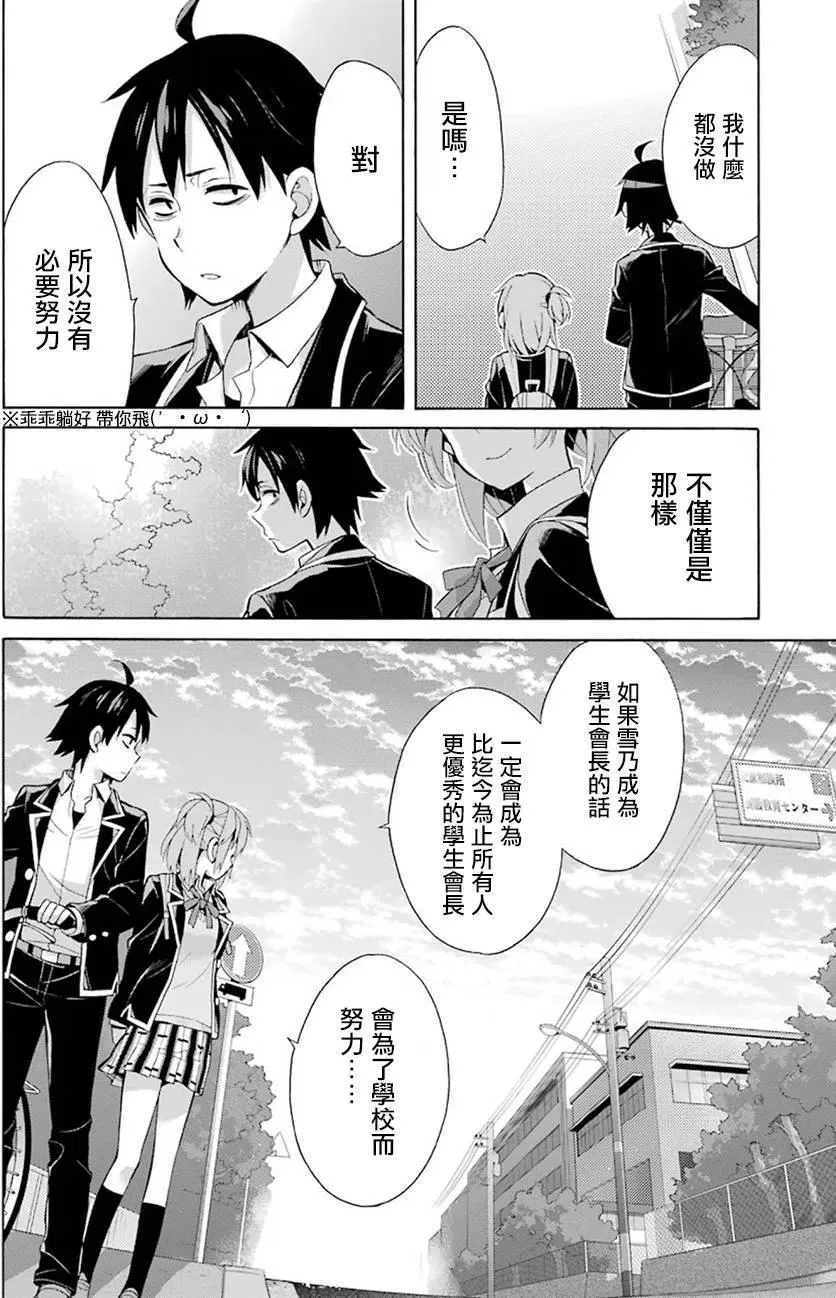 33 第33话 第18页