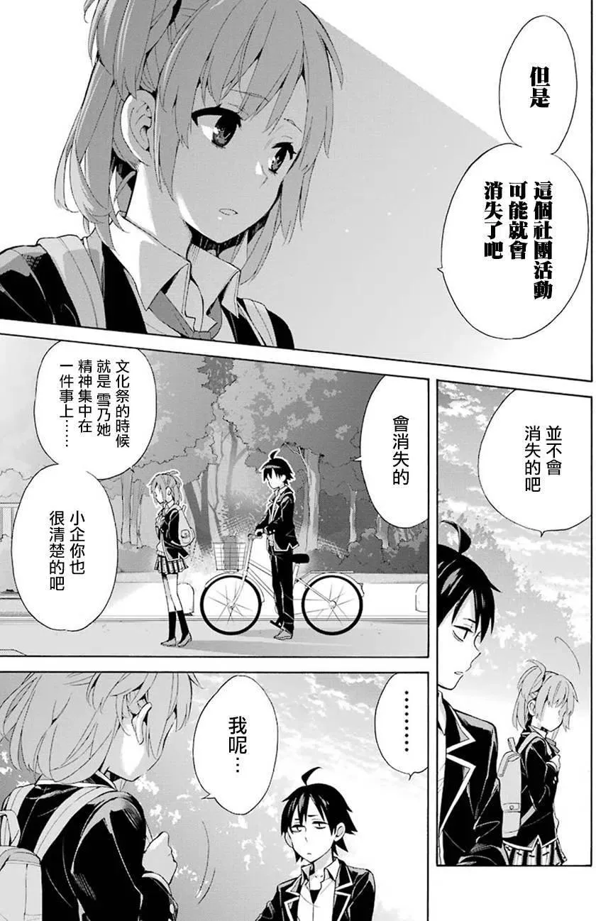 33 第33话 第19页