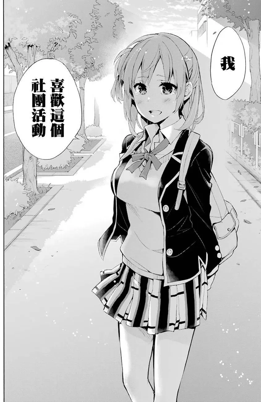 33 第33话 第20页