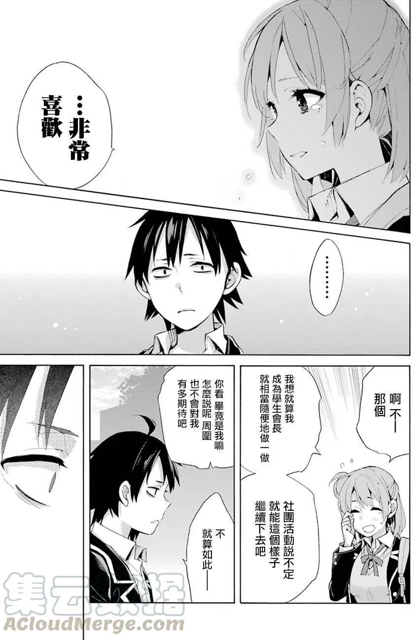 33 第33话 第21页