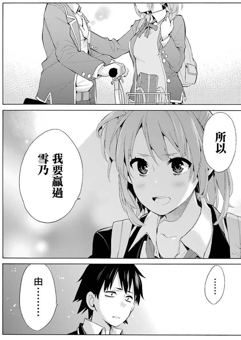 33 第33话 第22页