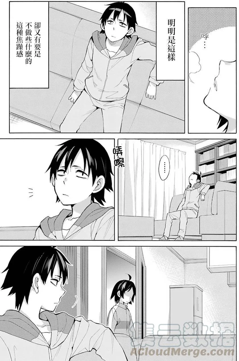 33 第33话 第25页