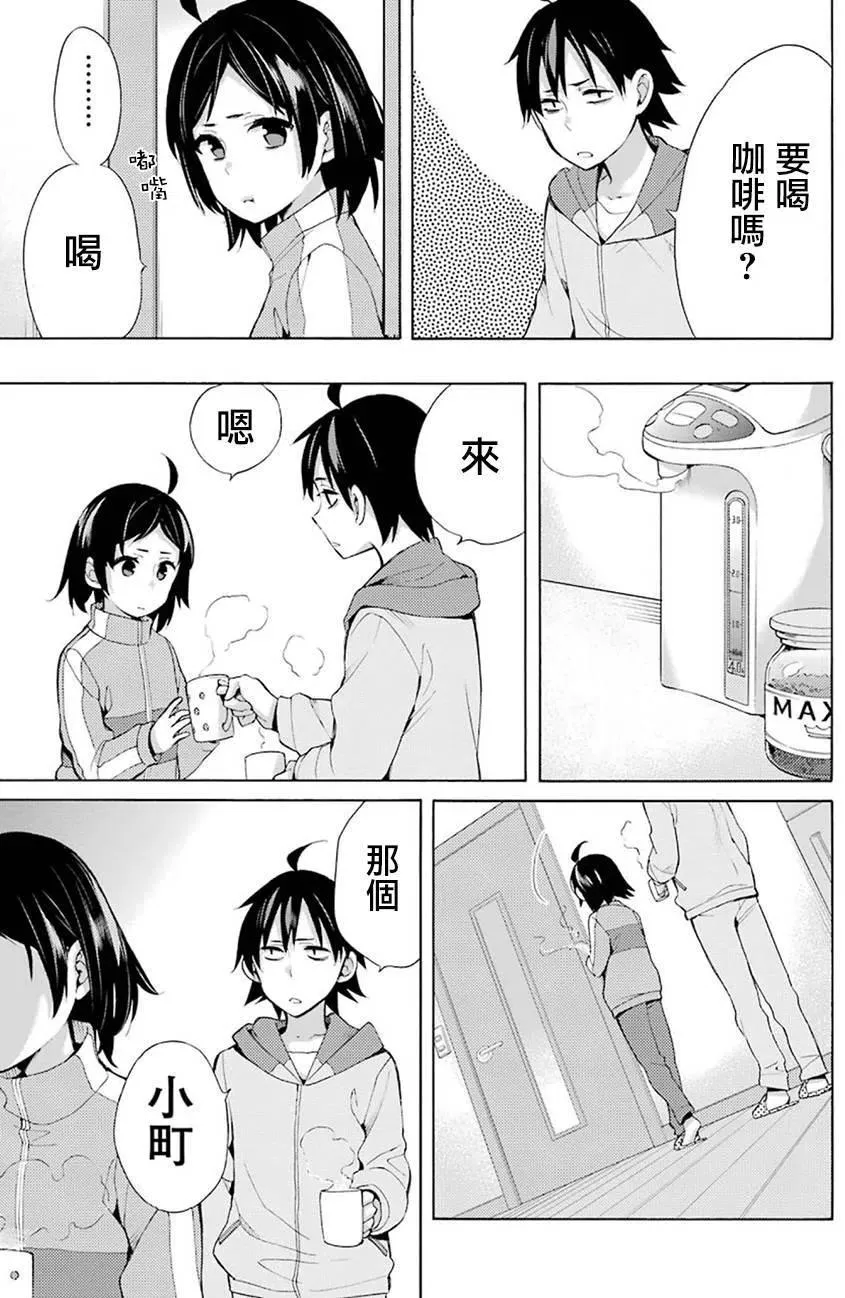 33 第33话 第27页