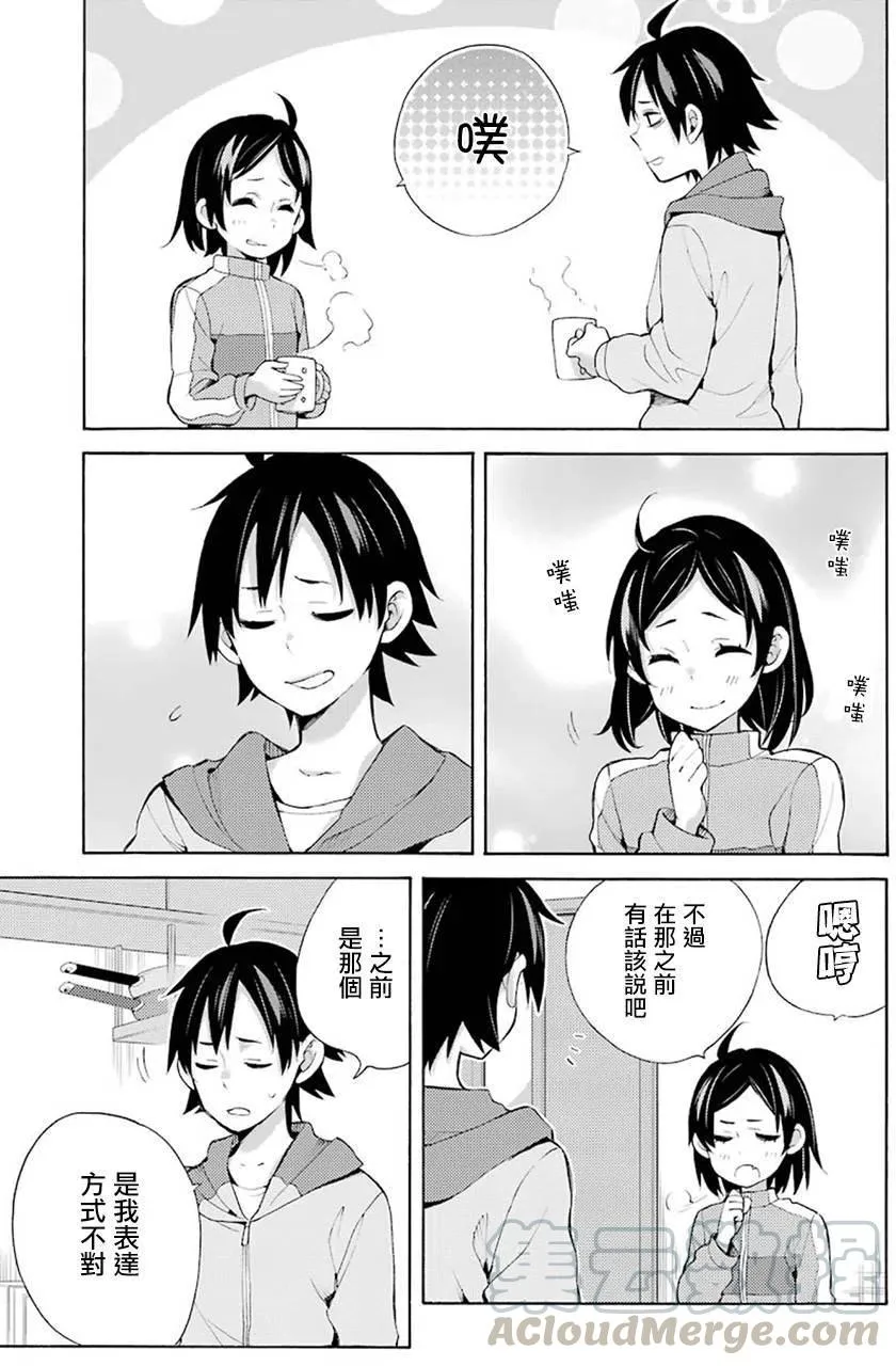 33 第33话 第29页