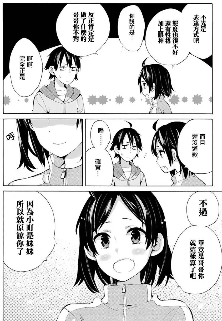 33 第33话 第30页