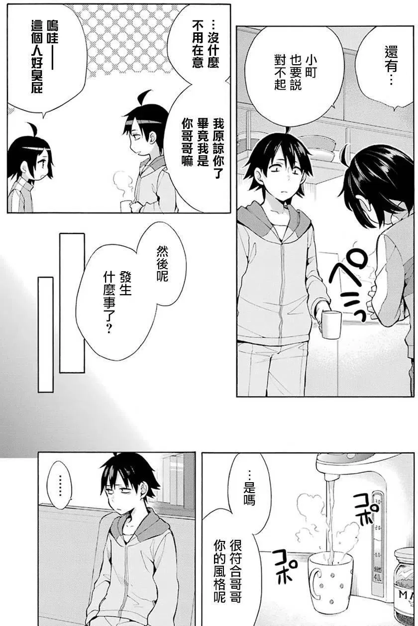 33 第33话 第31页