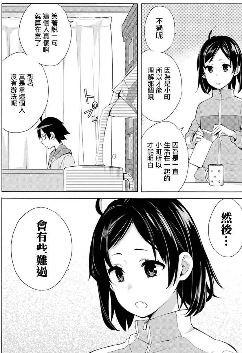 33 第33话 第32页