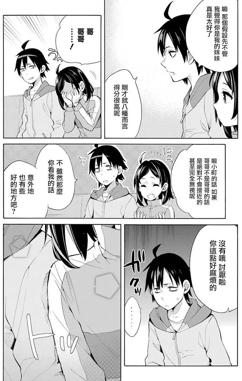 33 第33话 第34页