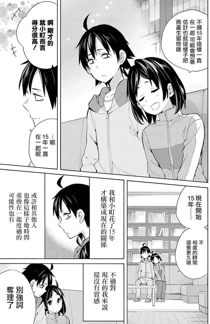 33 第33话 第35页