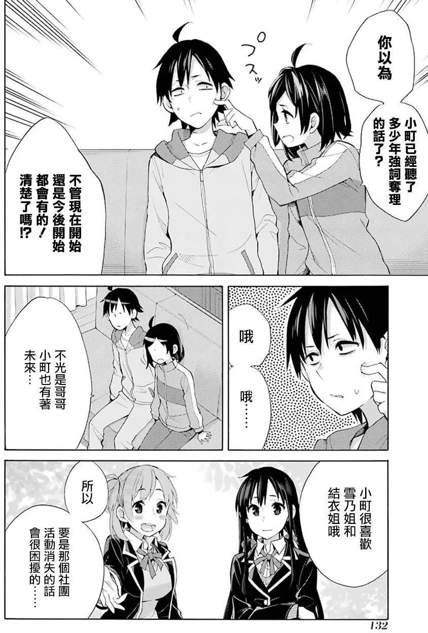33 第33话 第36页