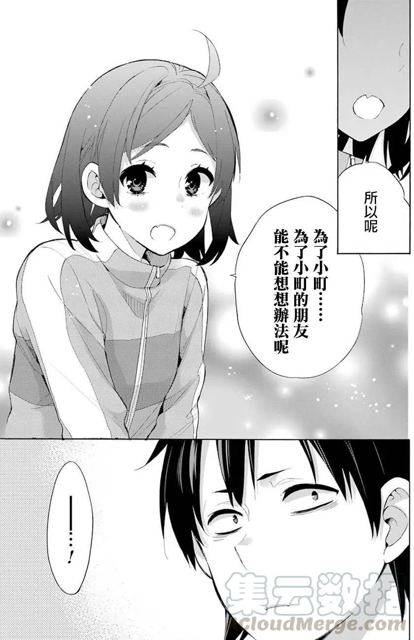 33 第33话 第37页