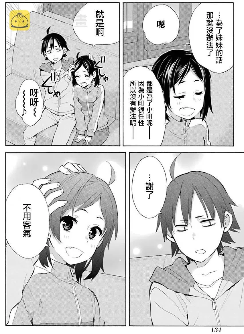 33 第33话 第38页