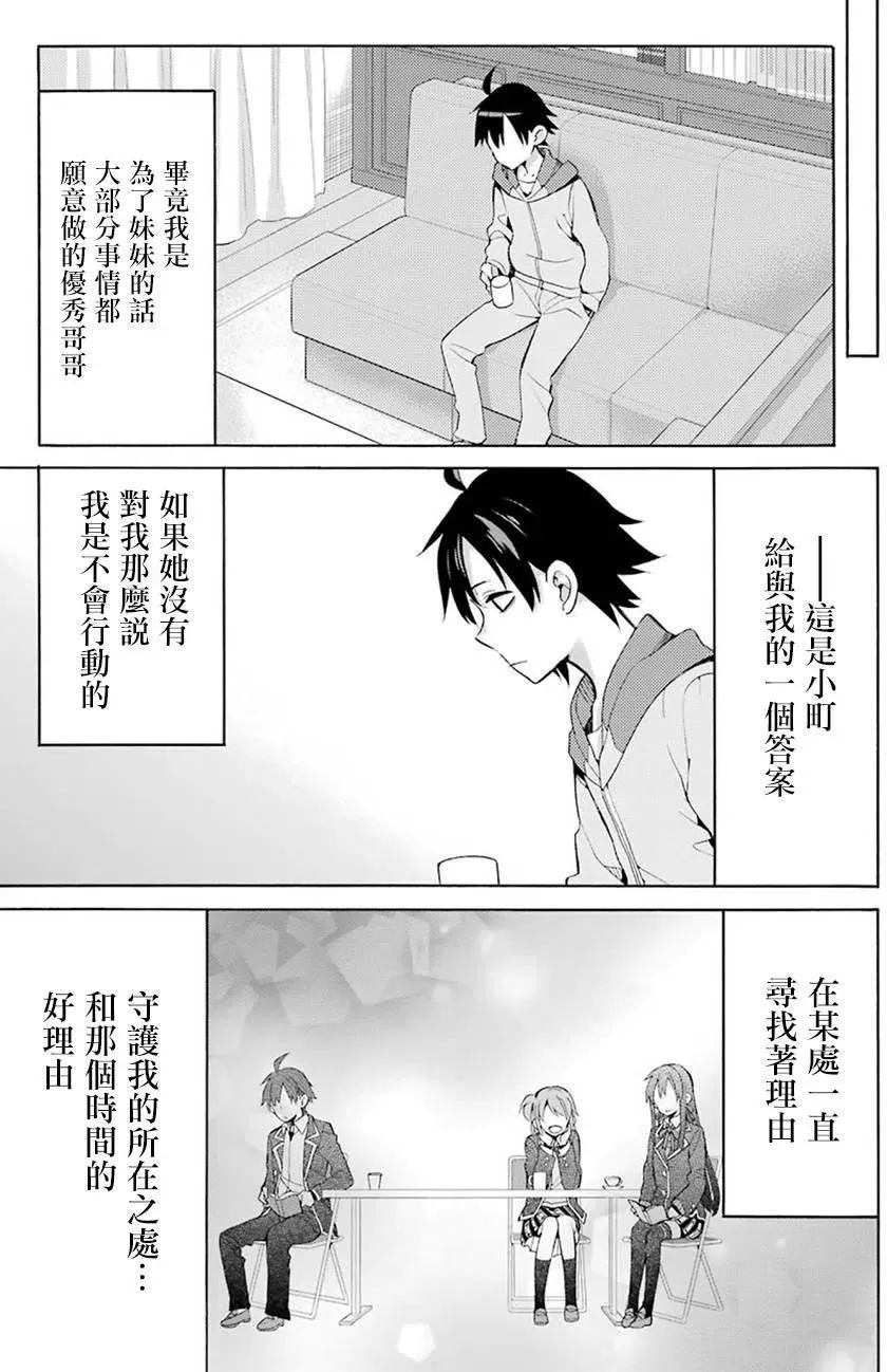 33 第33话 第39页