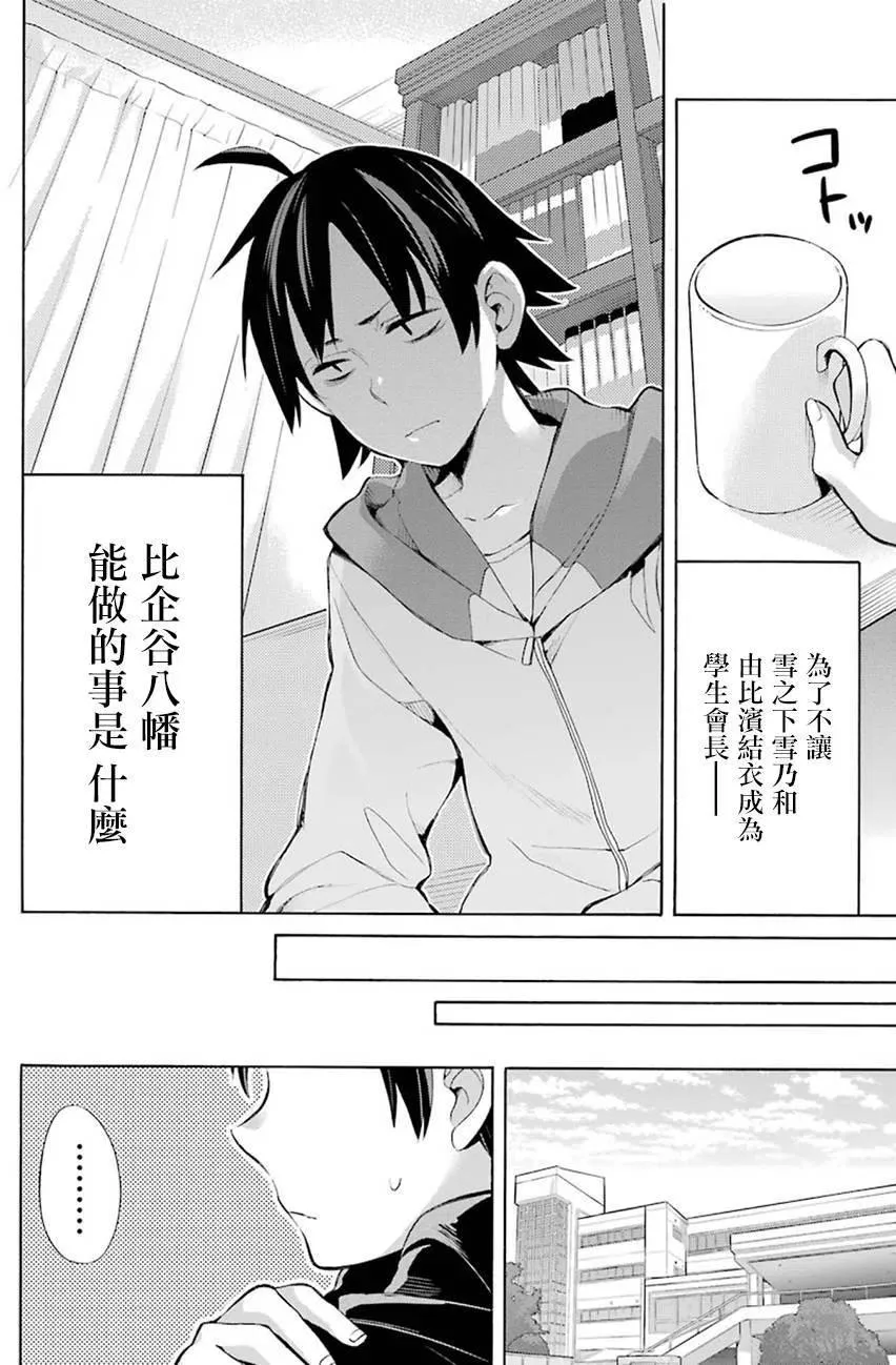 33 第33话 第40页