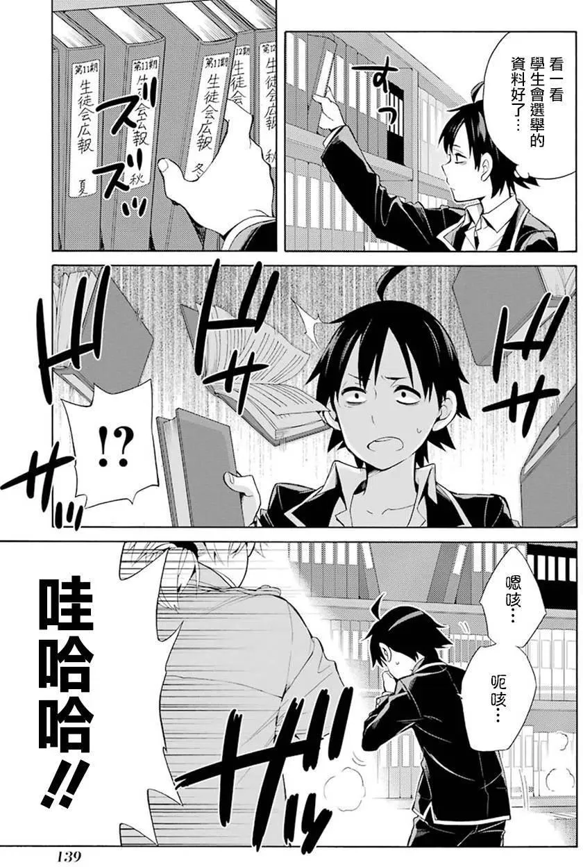 33 第33话 第43页