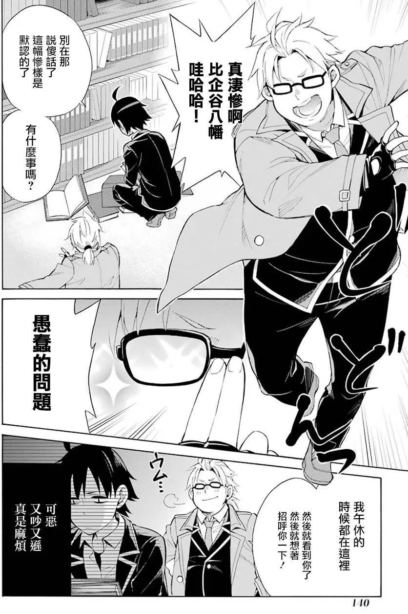 33 第33话 第44页