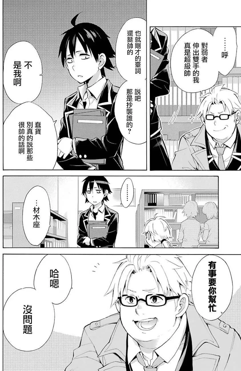 33 第33话 第46页