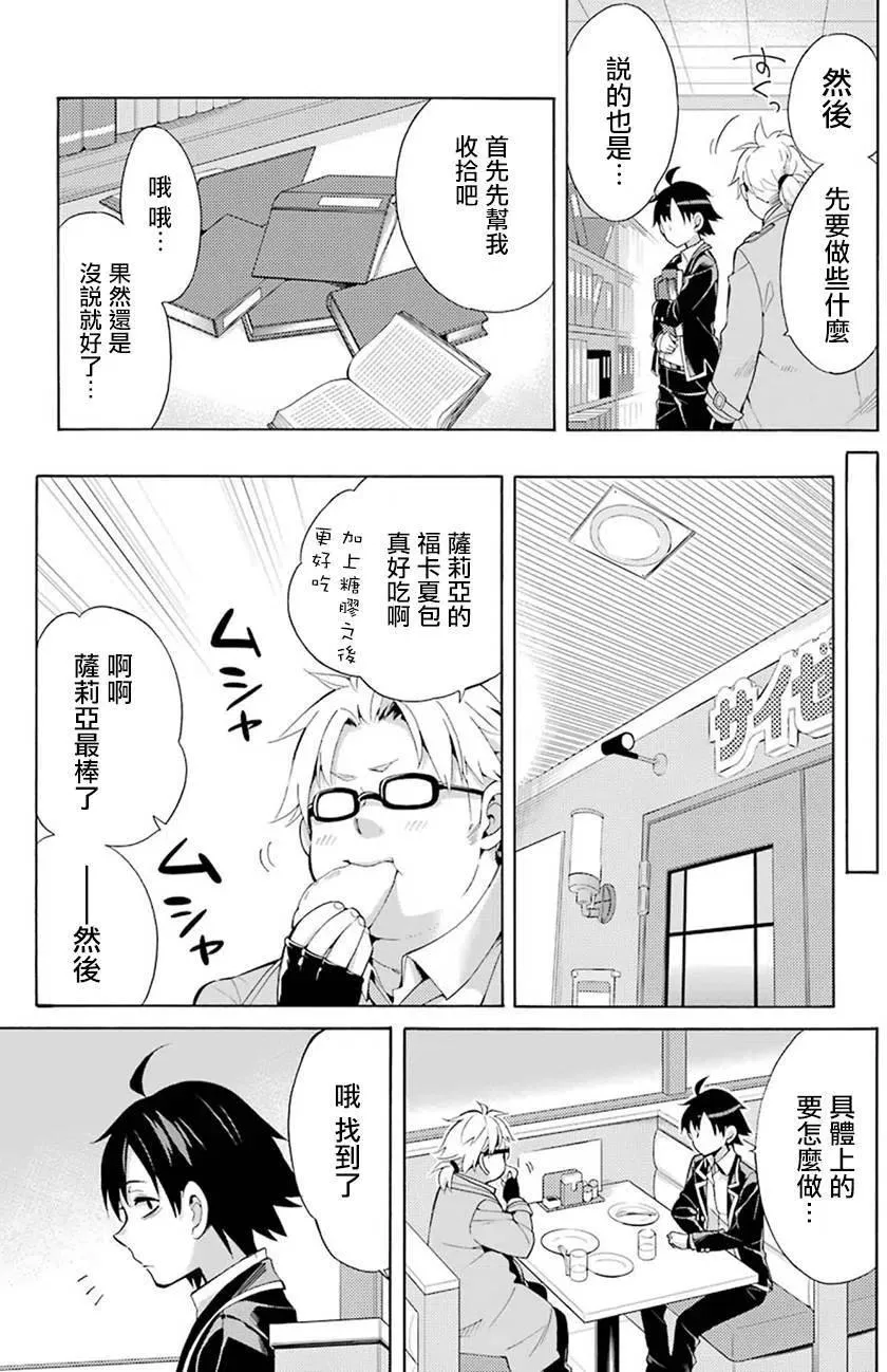 33 第33话 第47页