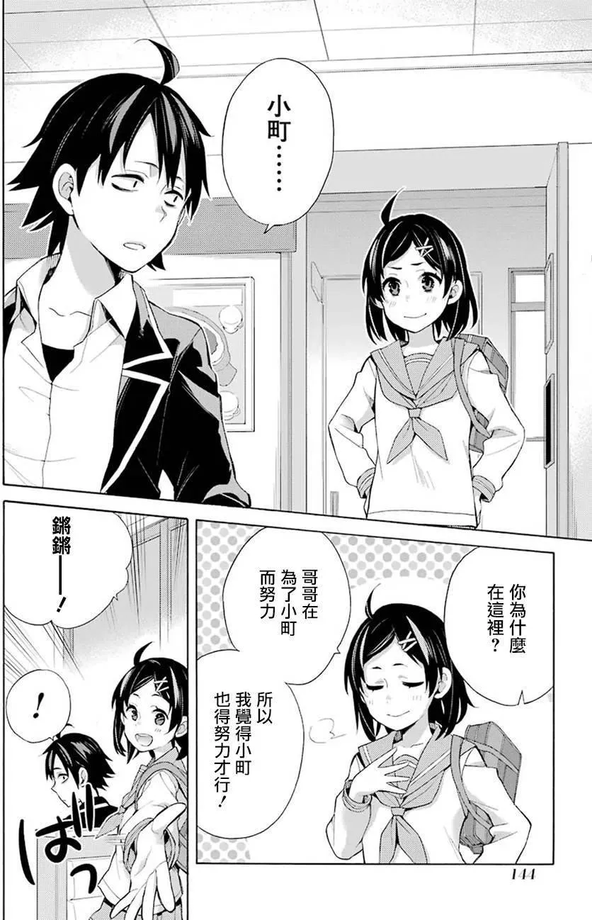 33 第33话 第48页
