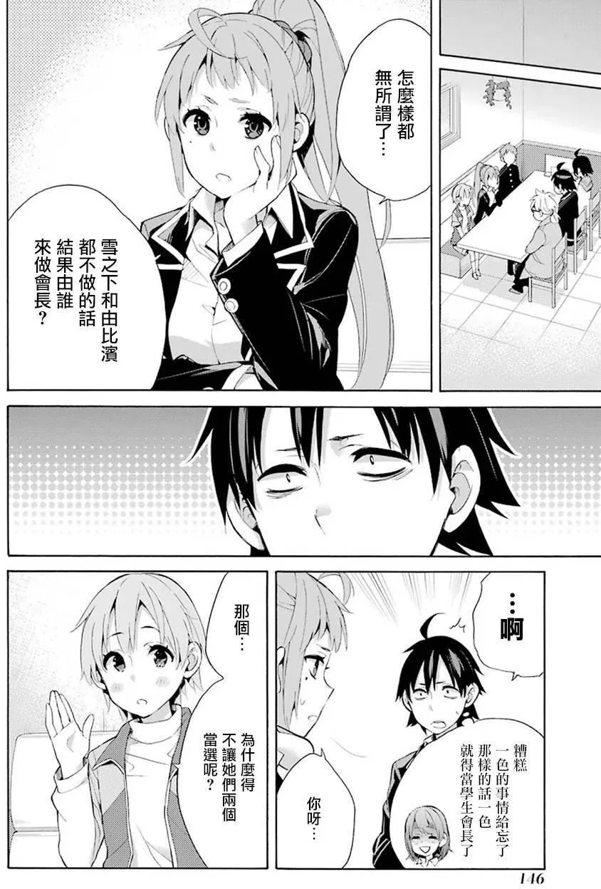 33 第33话 第50页