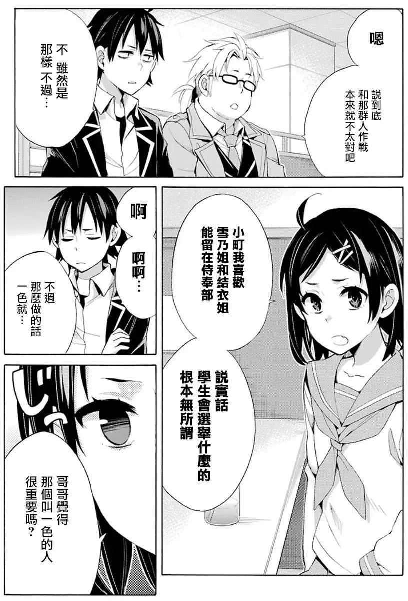 33 第33话 第51页