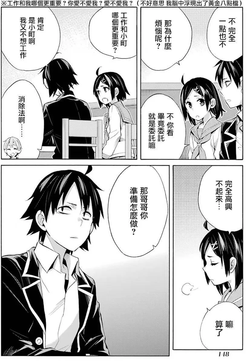 33 第33话 第52页