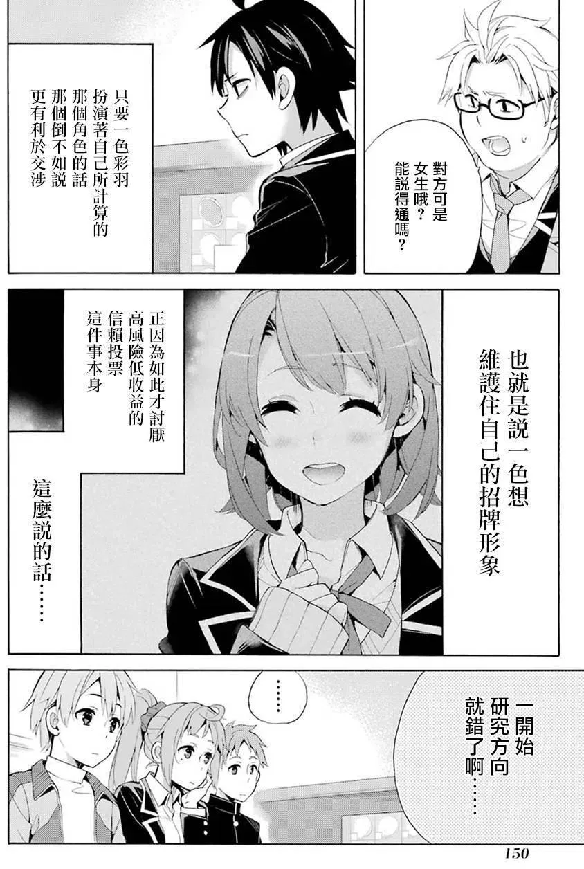 33 第33话 第54页