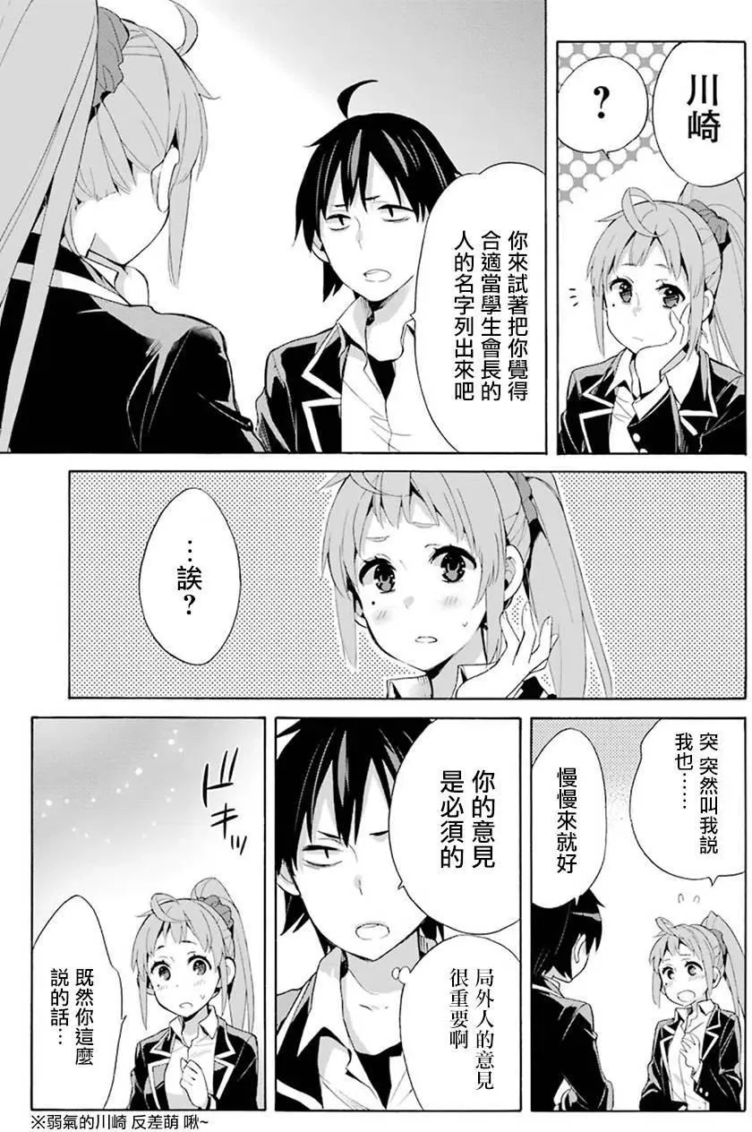 33 第33话 第55页