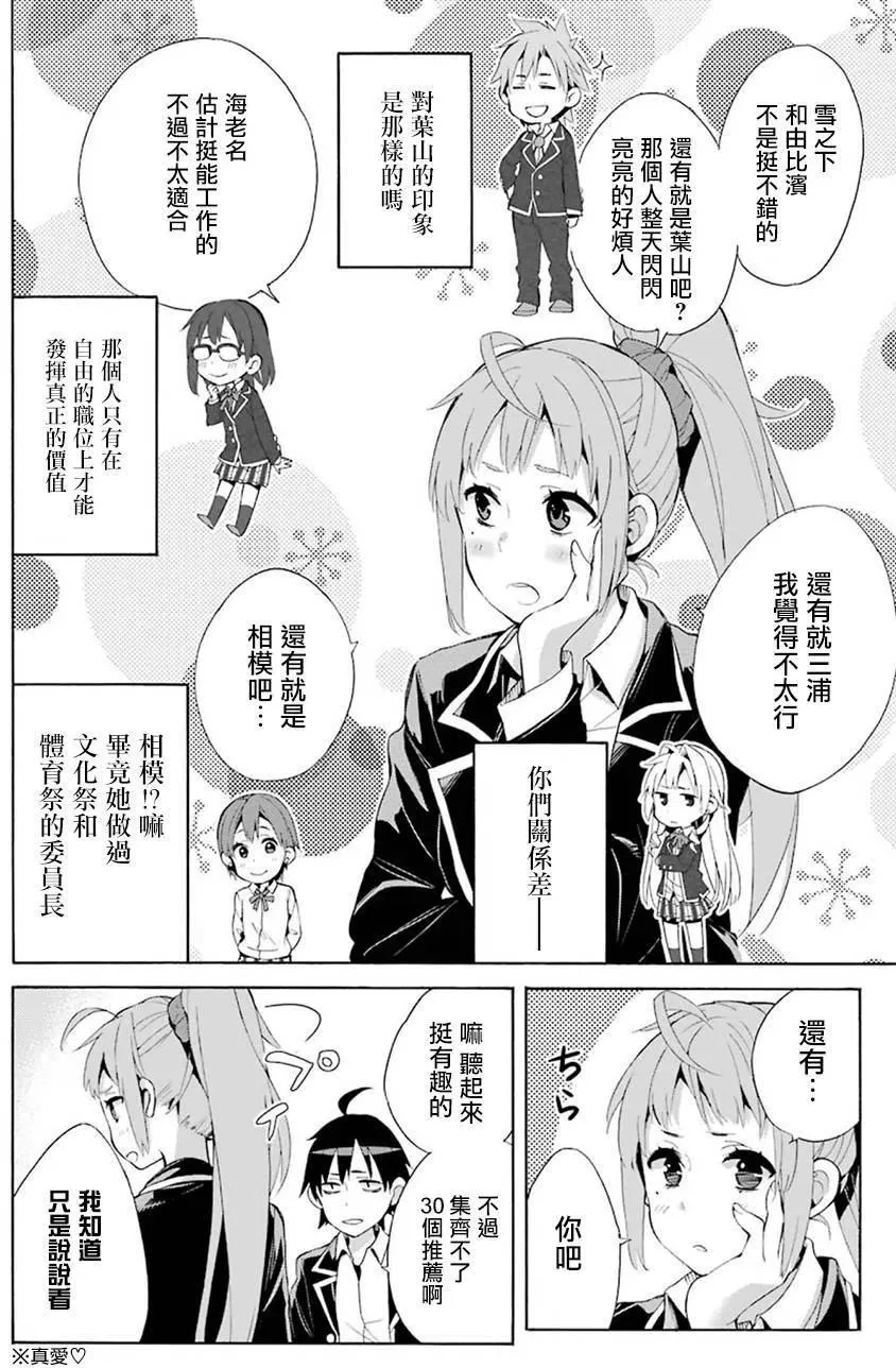 33 第33话 第56页